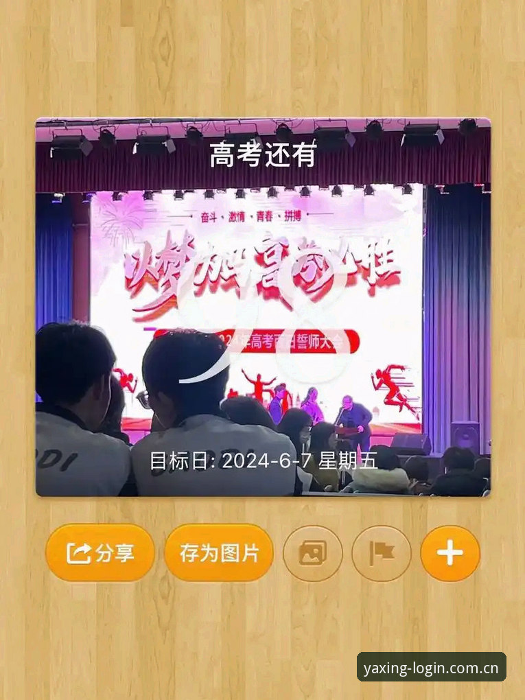 亚星体育平台2024最新动态：亚星怎么下载及安全使用全攻略