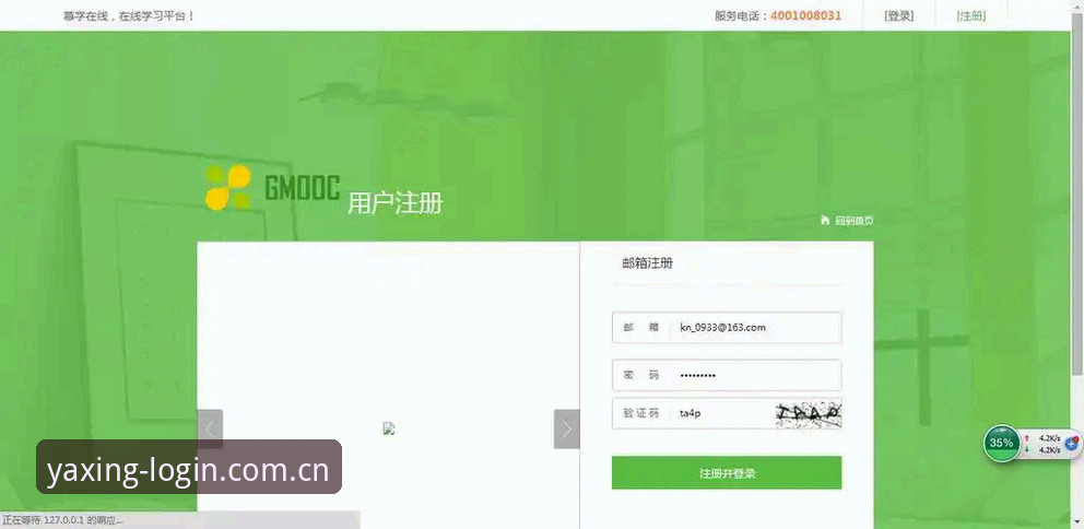 亚星可靠吗 亚星体育平台可靠性评估实用指南:从下载到激活的完整验证流程