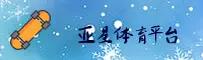 亚星(YAXING)官方网站 - 官方正版下载